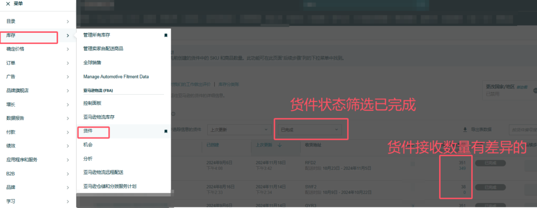 亚马逊FBA丢货索赔全攻略：如何高效申请赔偿