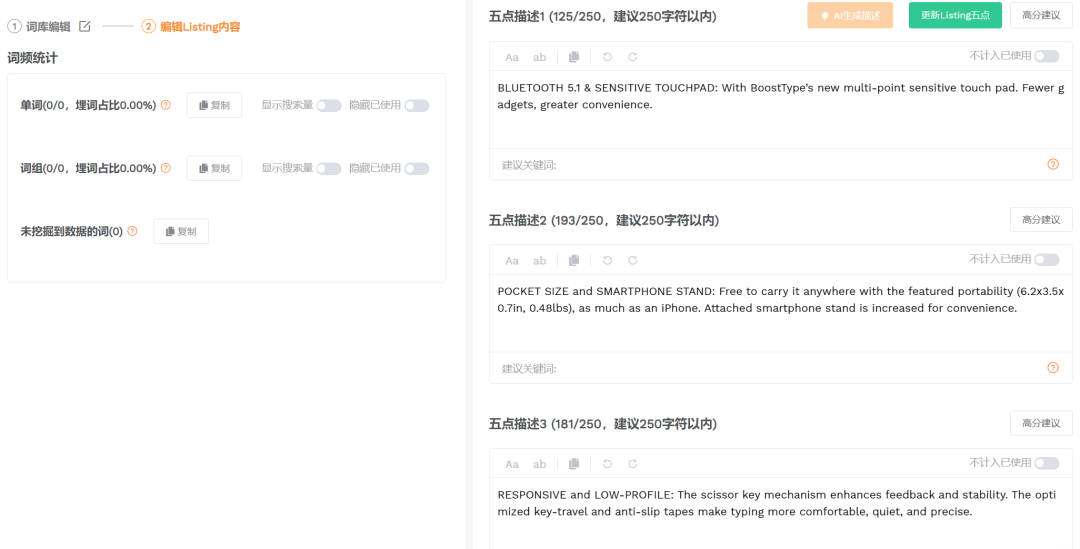 亚马逊五点描述新规实施，卖家该如何见招拆招？