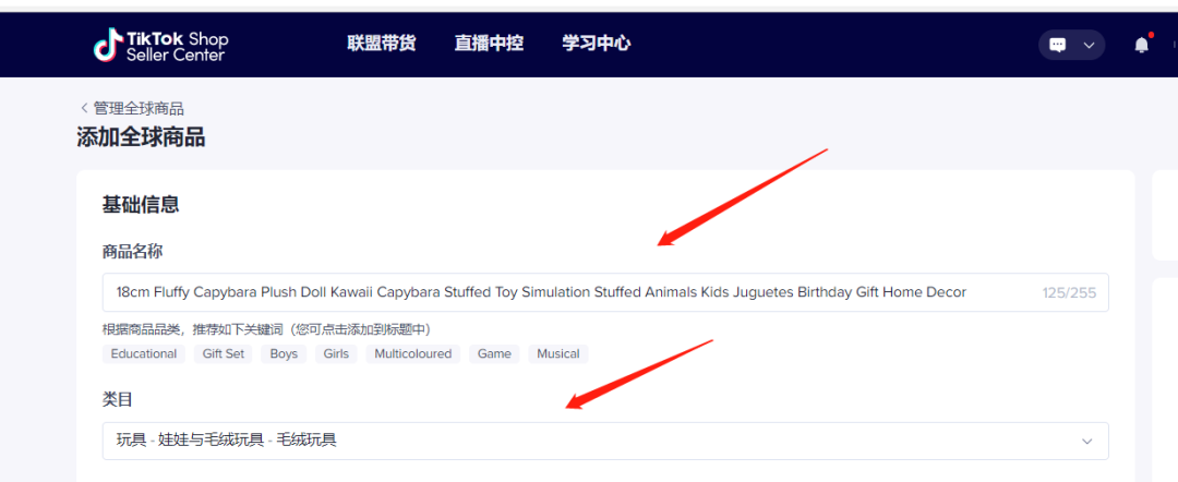 下店后第一步：如何在TikTok Shop上传第一款产品？