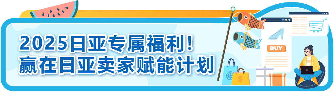 热度爆表！日本夏天爱买啥？亚马逊夏促爆品清单＋世博红利直接抄作业！
