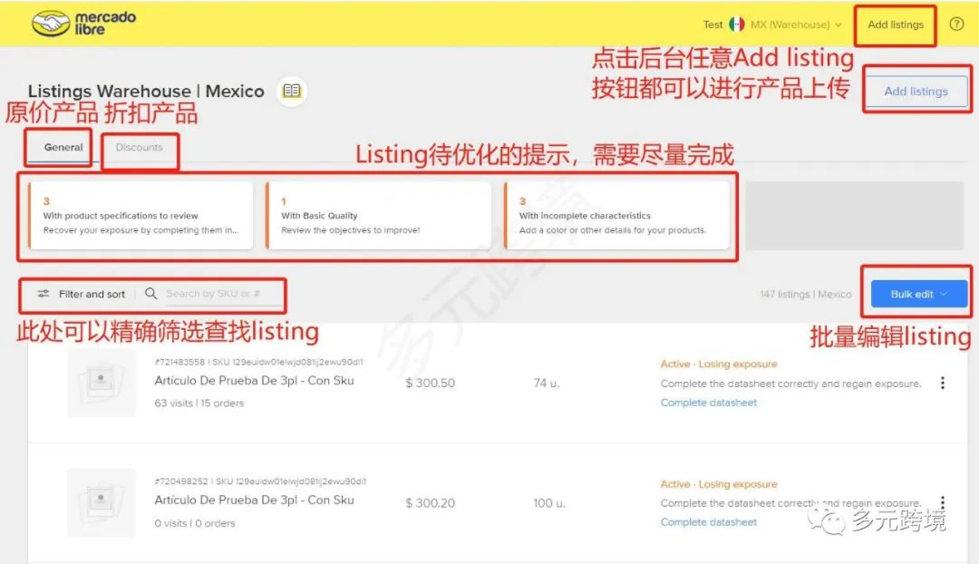 一文教你零基础运营美客多；再也不求人