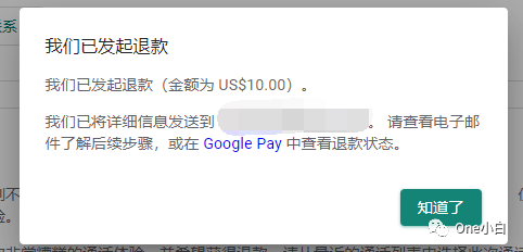 Google Voice 充值话费如何申请退款？