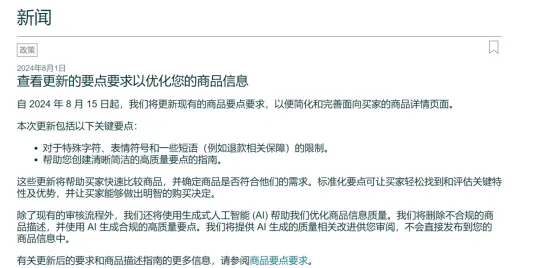 速来围观！8月这些新规开始实施，跨境卖家要注意什么？
