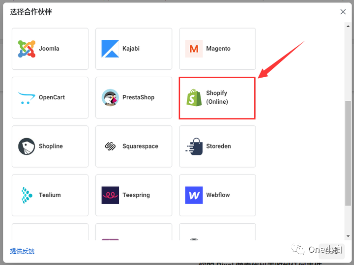 如何创建 Meta Pixel 像素代码并将其安装到 Shopify 网站?