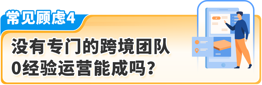 【开店抢先看】2025亚马逊跨境商机，开店攻略助您赢在起跑线！