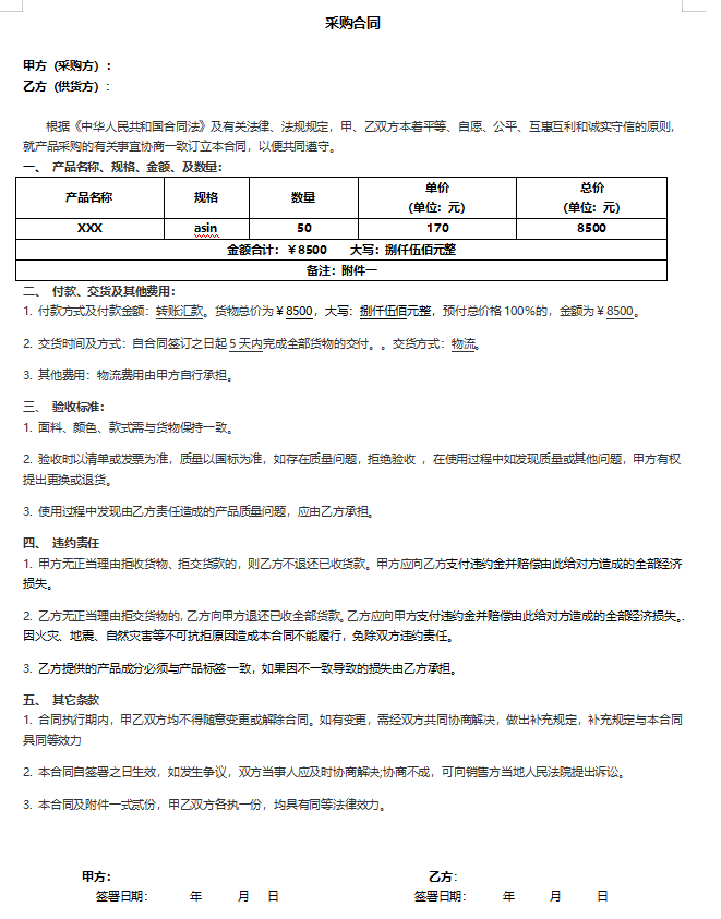 亚马逊账户真实性被封视频如何通过？