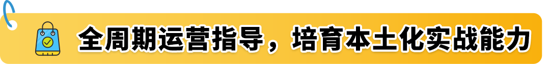 「赢在日亚」掌握亚马逊日本站机遇！低成本入驻，高返还等你来