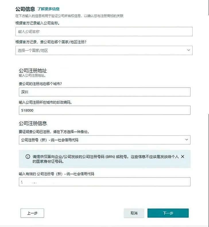 2024年最新亞馬遜品牌備案流程，一次過(guò)攻略速度收藏！