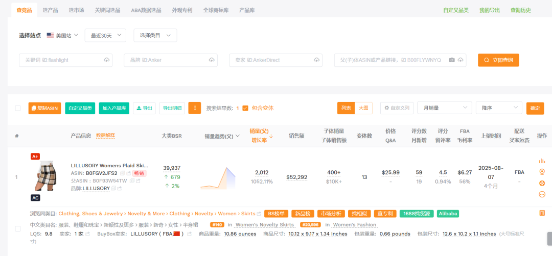 盯竞品盯到眼瞎?别卷了!这工具3分钟给你扒光所有对手