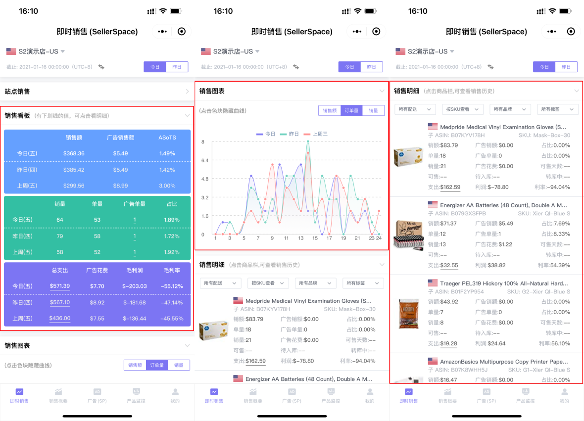 实时销售一目了然，随时查看出单情况，竟然这么好用！
