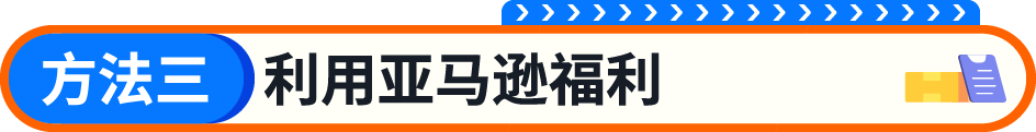 亚马逊新手备货,想省钱又怕断货?这份备货技巧快收下
