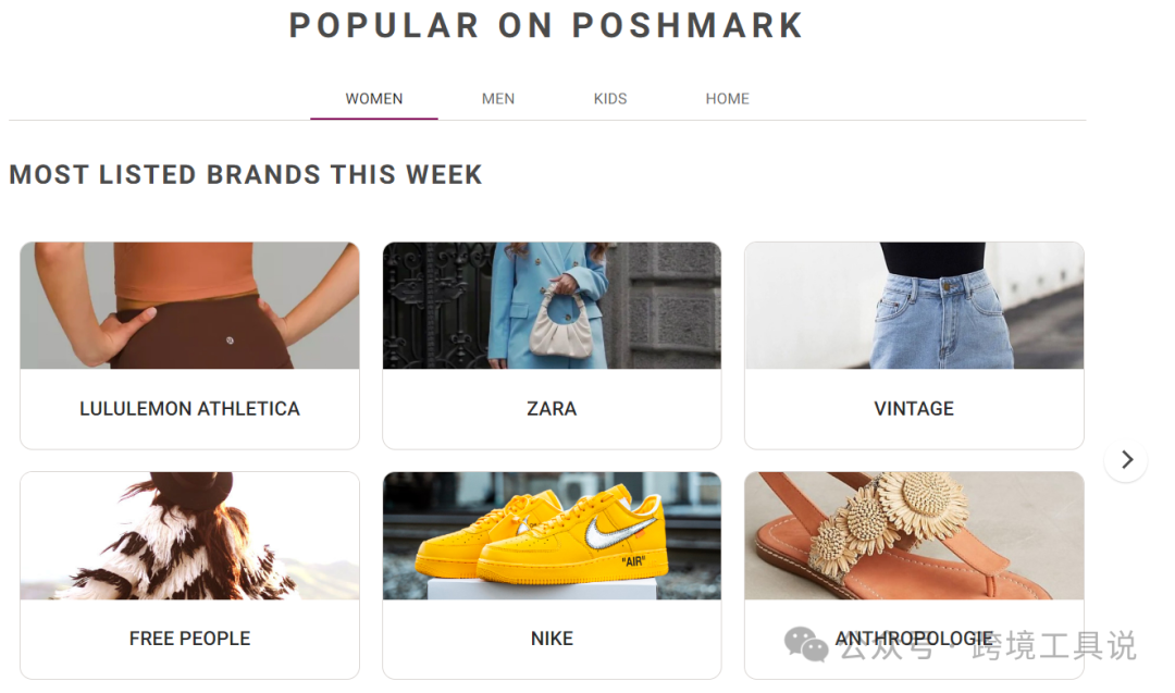 推荐国外版闲鱼平台-poshmark