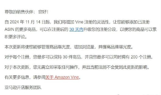 亚马逊减免入库配置费！利好接二连三