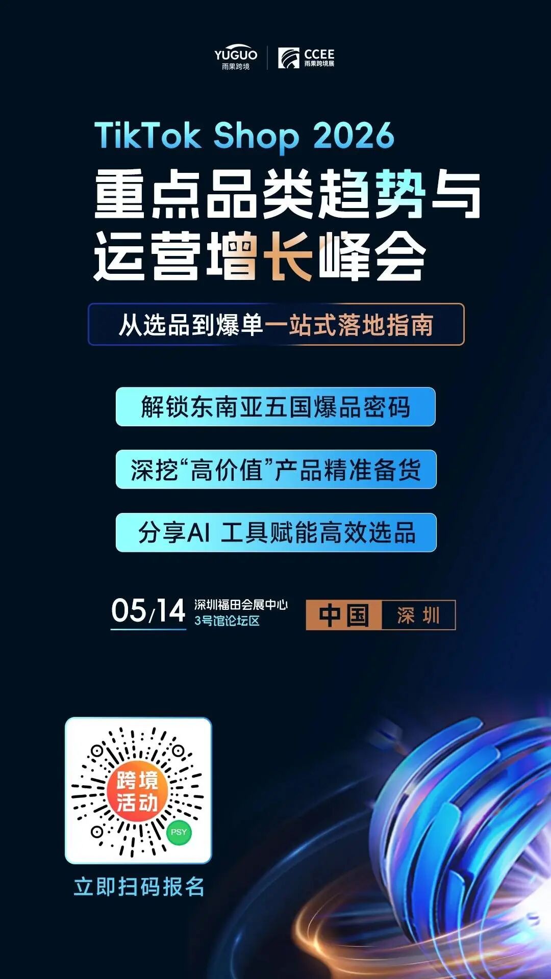 用AI找TikTok爆款，有人已经开始起量了