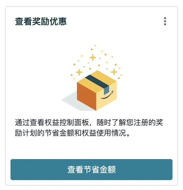 亚马逊配送效率升级，四步实现销量增长20%