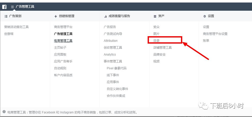 手把手教你如何设置Facebook(DPA)动态广告