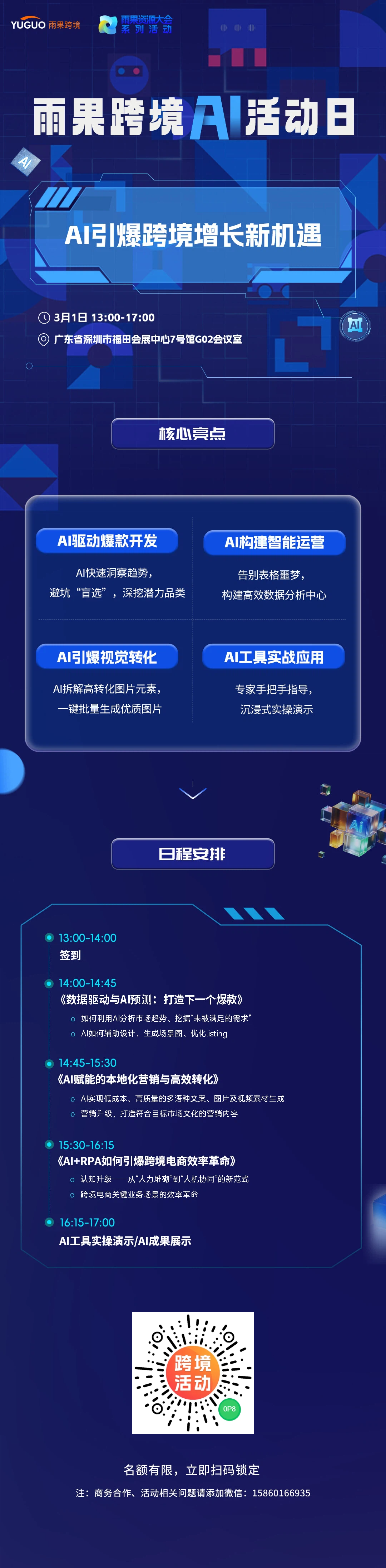 推荐流量暴涨145倍！2026年必须关注ChatGPT 广告