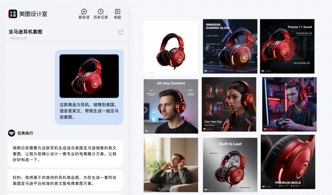 电商做图杀疯了！AI 直接把 3 天工作量砍到 5 分钟！