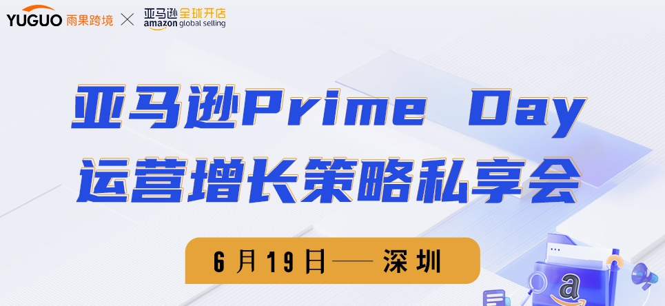 低价时代：中国电商平台真要超过亚马逊？