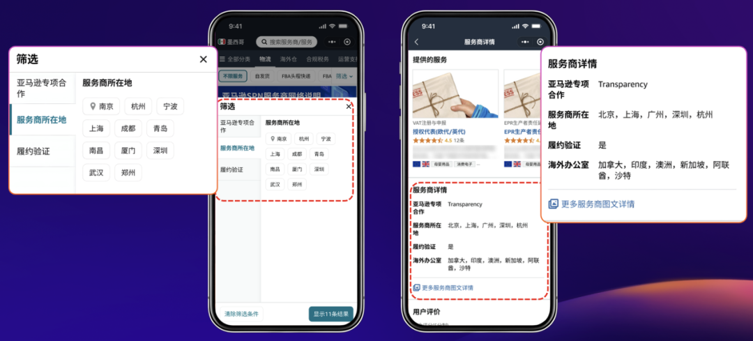 告别大海捞针！亚马逊卖家这样选服务商效率飙升！