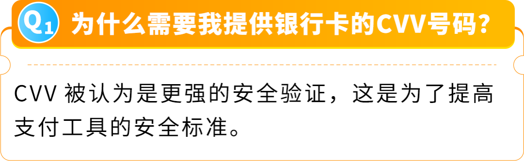 亚马逊开店注册信息填写更新