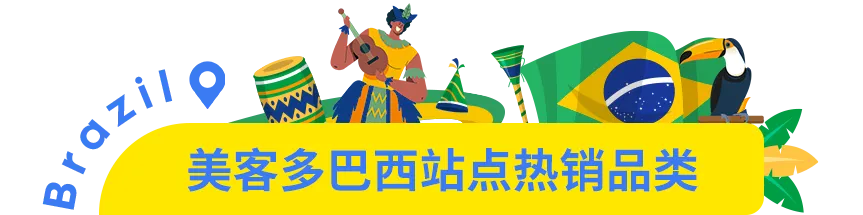 市场透视 | 墨西哥凭什么被称为拉美电商的领头羊？