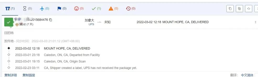 S/O是“涨”声不断?空运出口有哪些注意事项?