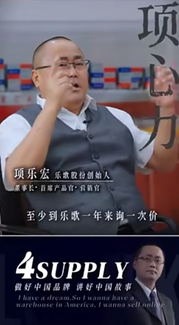 草根出身的百万网红董事长，乐歌股份项乐宏迎来业务第二增长曲线