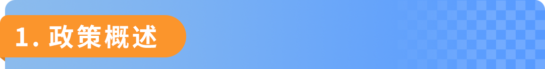 避免下架！亚马逊更新直接验证合规品类，请尽快联系TIC服务商