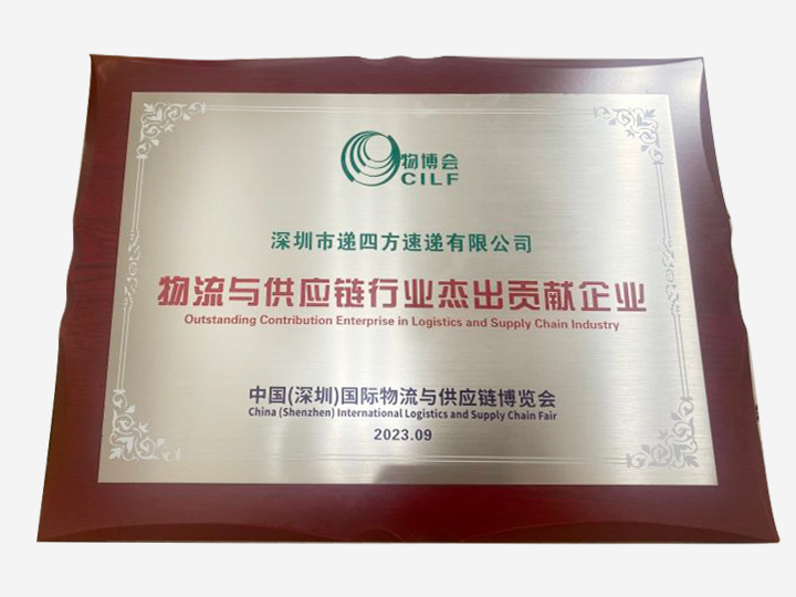 递四方戴彬：如何把握跨境电商发展历史机遇期