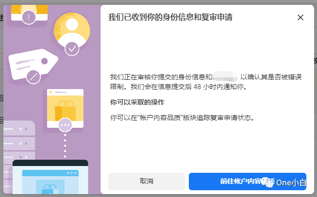 Faecbook 个人广告账户广告投放功能受限如何申请复审？