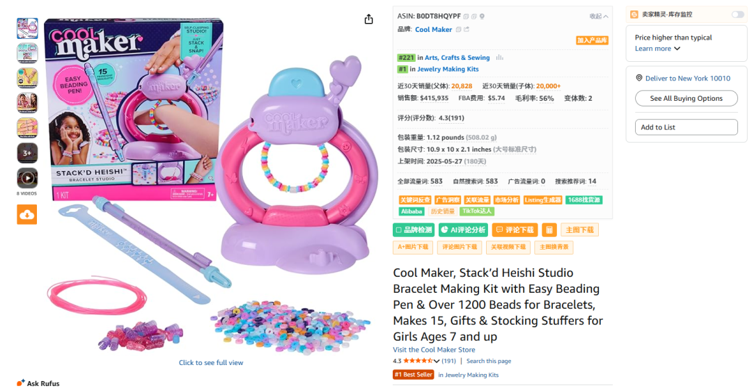 亚马逊选品结合AI解读热门产品第76期，弹性手链套件美国站数据分析报告