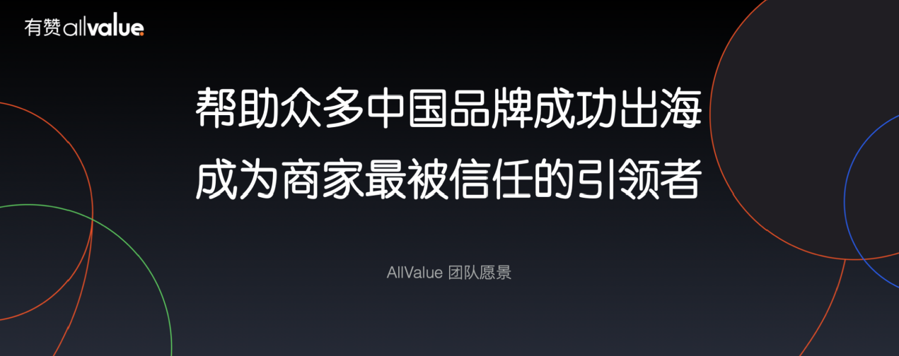 有贊周凱：喧囂的“紅利市場”，做最長期主義的價值創(chuàng)造