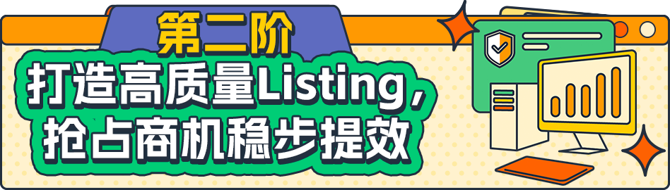 想要新品起飞，上架即出单？《亚马逊新品冷启动手册Pro》奉上