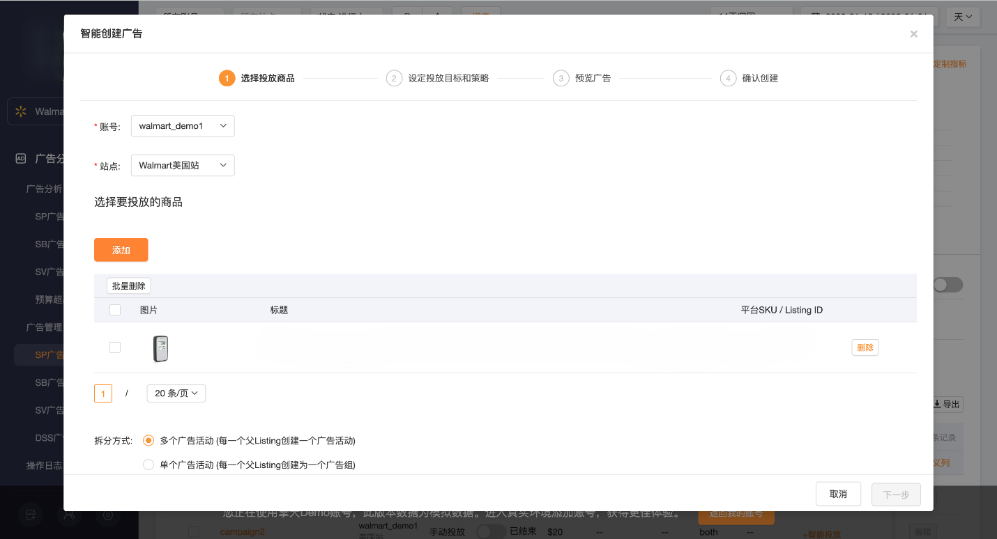 收藏必备！沃尔玛广告合作伙伴广告工具盘点
