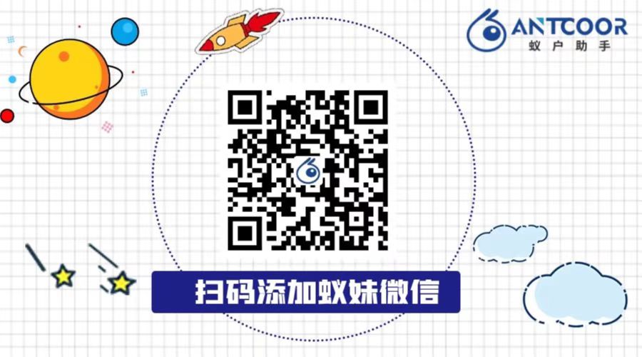 蚁户ERP功能悄然上市,让库存管理从此简单落地