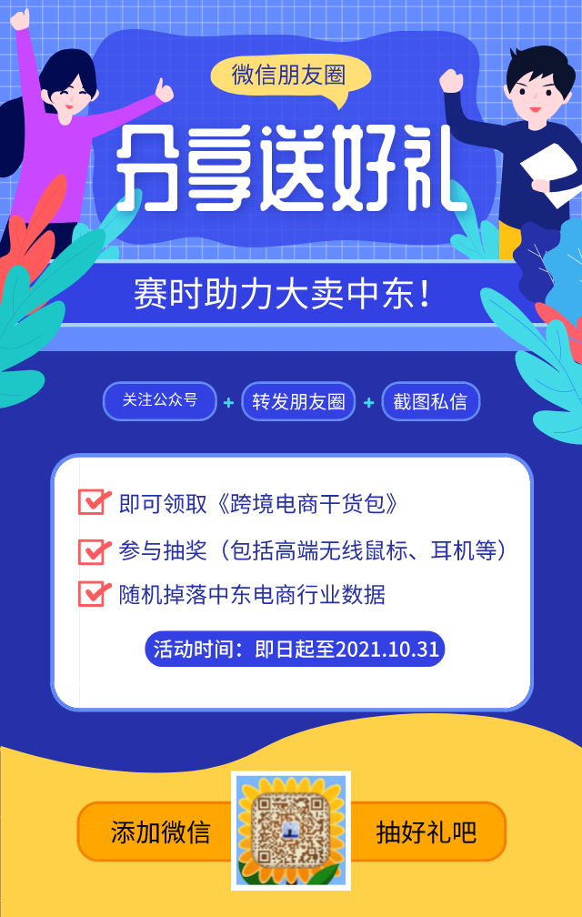 助力中東「賽時FBX+海外倉大促上線」運(yùn)費(fèi)滿減！