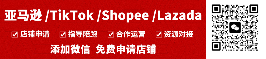 亚马逊运营之选品、物流及运营的小技巧