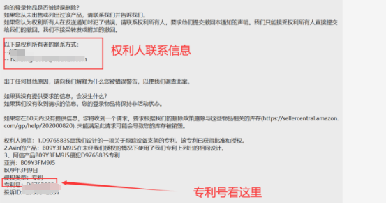 太残暴了!月销几千的listing说没就没,美国站卖家快自查