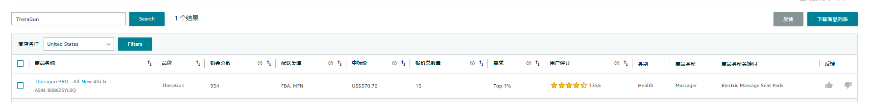 入驻卖家产品指南:新产品功能的使用及建议