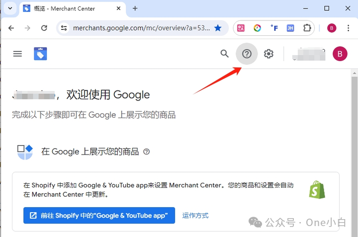 什么是 Google Merchant Center?如何注册账号上传商品数据?