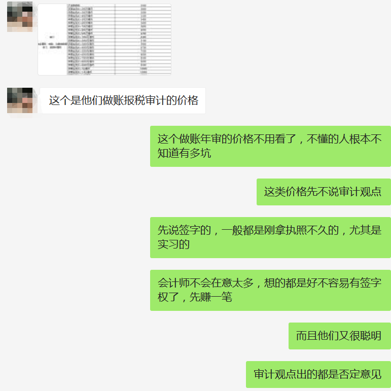 香港公司审计报告问题也会导致银行账户关闭！