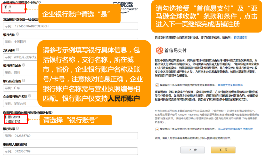 亚马逊跨境生意，还能直接用人民币收款！你居然都不知道？！