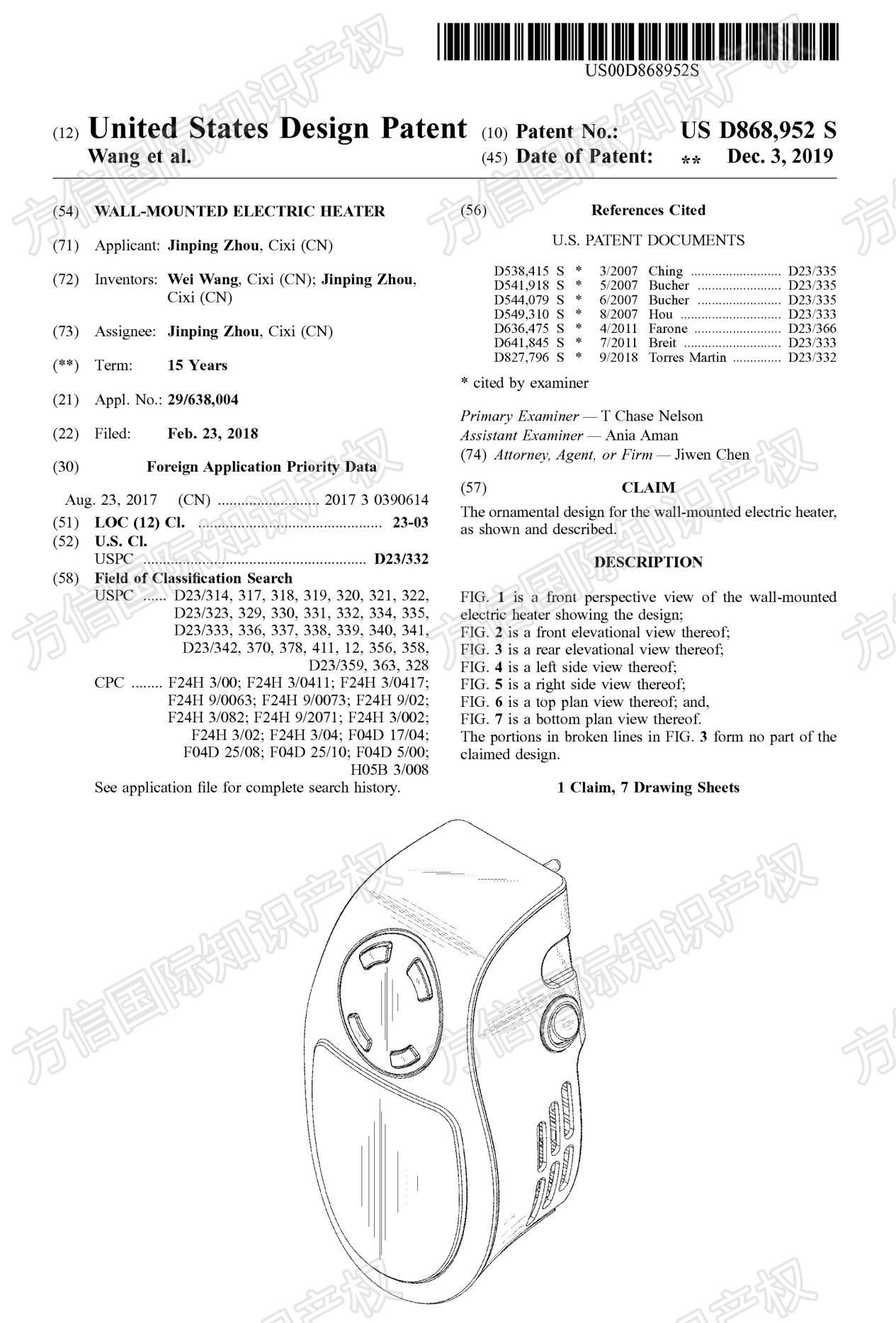 壁挂取暖器专利发案，大批卖家资金链被“速冻”！