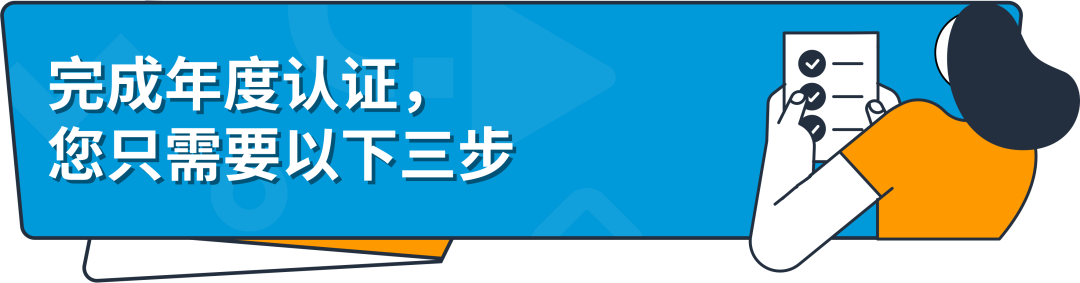 重要|美国消费者法案（Inform Act）2024年度认证来了！尽快提交