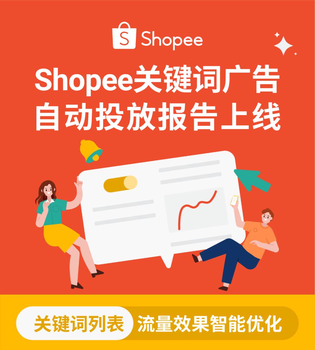 流量效果优化? “关键词列表导出”新功能赶紧用起来