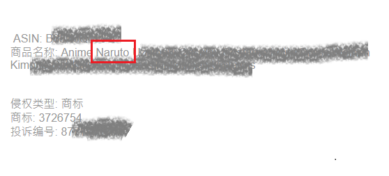 亚马逊动作不断，卖家该如何应对侵权？
