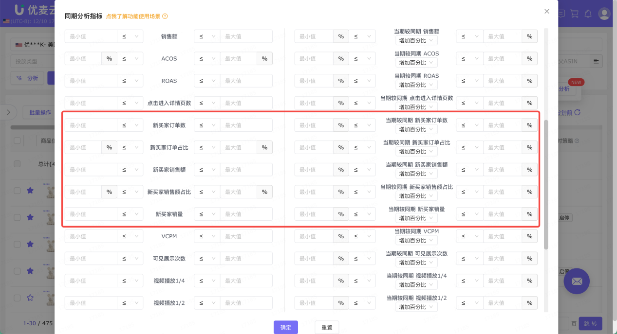 重磅上新 | 告别广告“盲调瞎分析”，优麦云「广告同期对比」闪亮登场，帮你一眼看透投放数据真相
