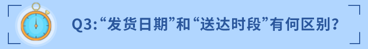 4/24起，为亚马逊物流FBA创建货件时，必须提供预计的送达时段