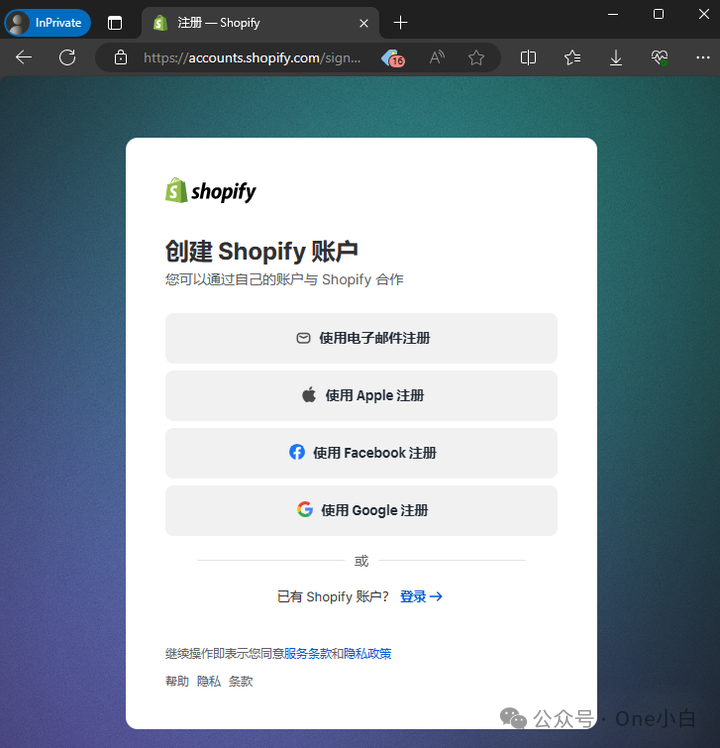 如何创建预填充测试数据的 Shopify 开发商店？